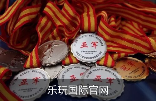 乐玩国际官网简介
